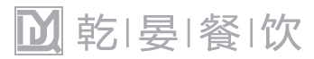 上海乾晏餐飲企業(yè)管理有限公司