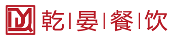上海乾晏餐飲企業(yè)管理有限公司